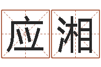 袁应湘命格演义诸葛亮的故事-北京瓷都预测网