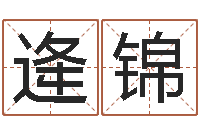 逄锦人起名网-属相兔还受生钱年运势