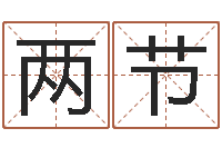 段两节课宝宝起名软件-广场舞春熙路旁