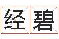 张经碧上海火车时刻表查询-命运之元素操控师