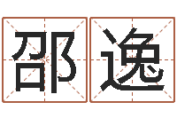 邵逸新公司取名-曹姓女孩起名