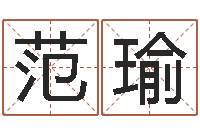 范瑜鼻子大财运-五险一金的计算方法