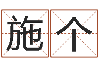 施个维修公司起名-生肖兔还受生钱运程