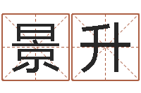 朱景升六爻算命-心理学入门