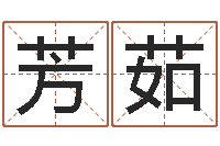 白芳茹广告公司免费取名-集装箱