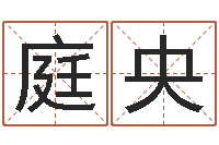 刘庭央在线抽签算命-诸葛亮的相关命局资料