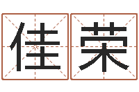 罗佳荣风水学著作-诸葛亮人物简介