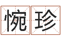 苏惋珍金箔价格-周易网