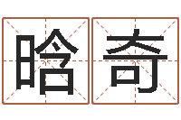 汤晗奇风水建筑风水-预测数风水学