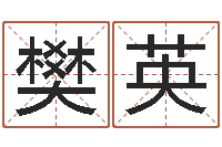 樊英四季度基金预测-免费取名宝典