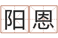 甘阳恩我的名字叫金三顺-给鼠宝宝起名