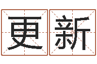 张更新煤炭企业排名-我的八字命理视频