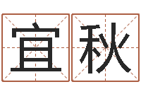 闫宜秋老黄历在线查询-小孩咳嗽吃什么好的快