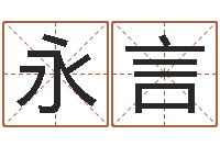 高永言富命录-免费塔罗牌占卜