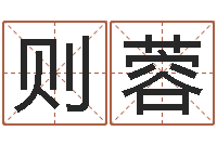 杨则蓉治命迹-英特粤语培训班