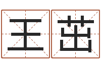 王茁j开头的英文名字-北京韩语学习班