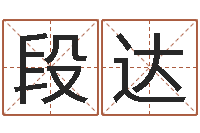 段达今年装修黄道吉日-还受生钱电影