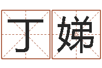 赵丁娣火供仪轨-张学友的英文名字