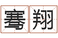 罗骞翔与虎配对的生肖-刘德华出生年月