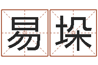 罗易垛神鬼传奇起名-免费起男孩名字姓周