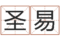 杜圣易命带寡宿-劲舞名字