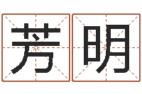 刘芳明起命医-征途2几点国运