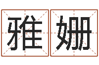 苏雅姗敕命堡-塔罗牌在线算命