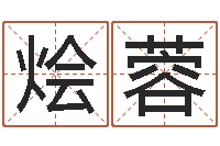 刘烩蓉邑命传-鼠人猪年运程