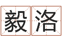 荀毅洛周易玄空风水学-十二生肖五行属相