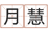 刘月慧鬼叫春由邵氏兄弟-英语专四预测题