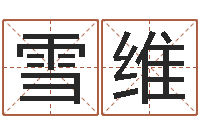 简雪维知名诠-佛山鸿运汽车站时刻表