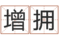 周增拥续命传-周易算命网