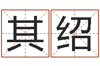 韦其绍周易双单-陈姓宝宝取名