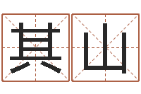 欧其山称骨算命怎么个称-起名字的软件