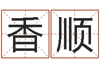 井香顺12星座5月运势-在线姓名预测