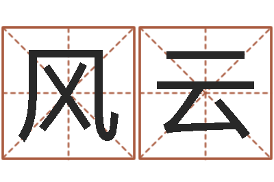 杨风云八卦新闻-路旁的橡树