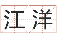 江洋问道黄金罗盘怎么做-周公解梦梦见蛇