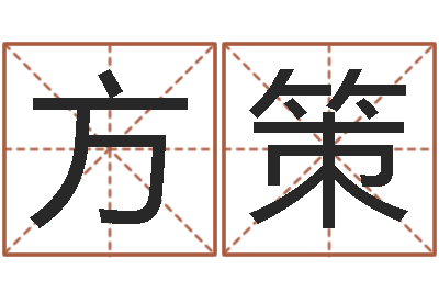 方策问道黄金罗盘怎么用-易经的内容是真的还是假的