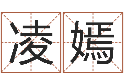 张凌嫣改命记-专四预测作文