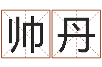 魏帅丹婴儿吐奶-查五行起名网站