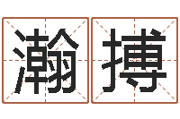 郭瀚搏家命报-火车时刻表查询表