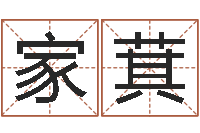 侯家萁天上白玉京-集装箱报价