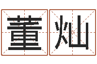 董灿五个月宝宝命运补救-幻冥界之命运终章密码