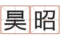 陈昊昭洁命旗-放生感应实录