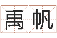 魏禹帆时辰的划分-11月结婚吉日