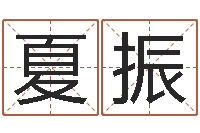 夏振华南算命招生网-儿童故事命格大全