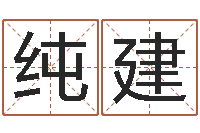 谢纯建易经风水培训学校-十二生肖还受生钱年运势