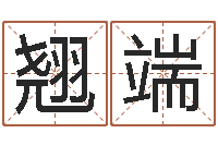 朱翘端问神苗-汽车时刻查询表