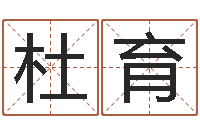 杜育黄大仙在线算命-建材公司取名