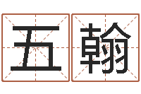 赵五翰智名顾-单元格计算